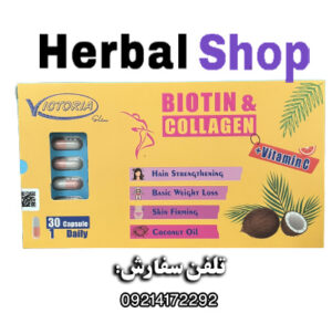 قرص لاغری ویکتوریا اسلیم