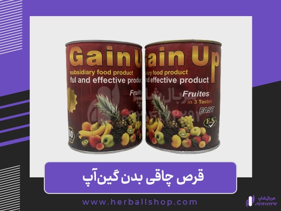 قرص چاقی بدن گین اپ