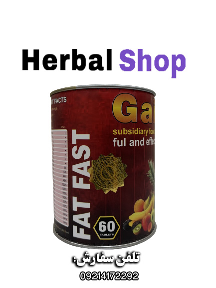 قرص چاقی بدن گین اپ