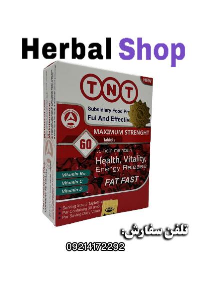 قرص چاقی تی ان تی