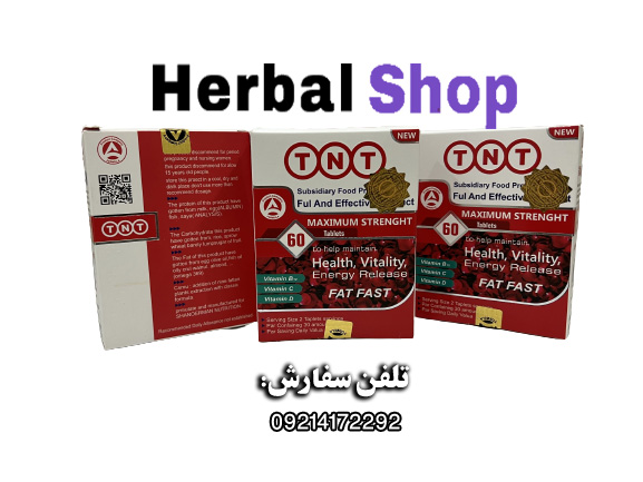 قرص چاقی تی ان تی (TNT) - Image 3