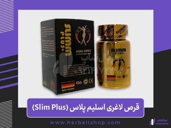 قرص لاغری اسلیم پلاس