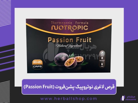 قرص لاغری پشن فروت