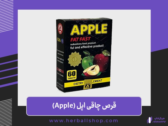 قرص چاقی اپل