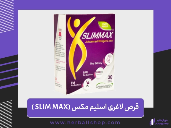 قرص اسلیم مکس قائم دارو بسته 30 عددی
