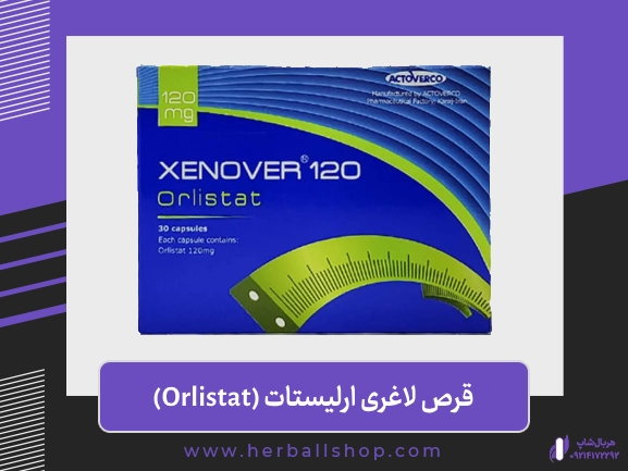 قرص لاغری زنوور ۱۲۰ ارلیستات اصل 30 عدد (Orlistat Xenover)