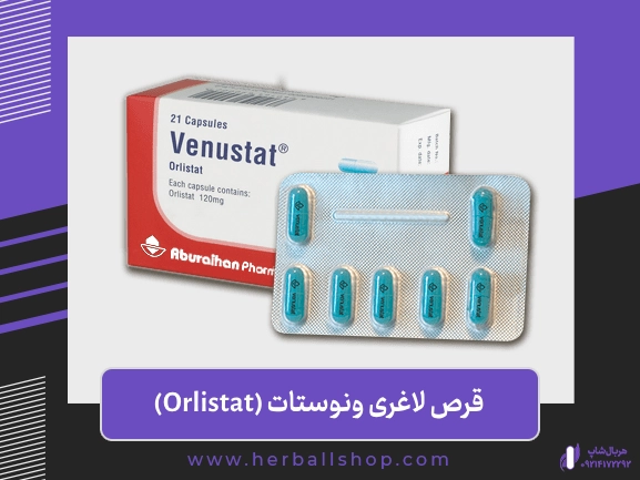 قرص لاغری ونوستات