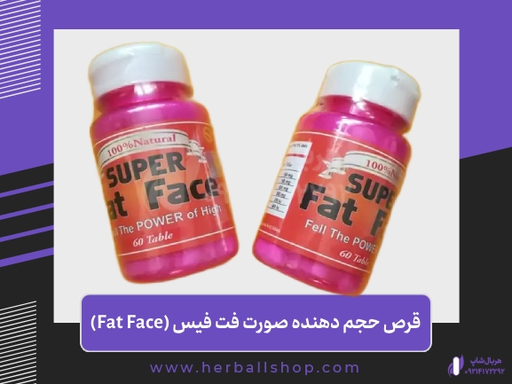 قرص فت فیس قرص فت فیس