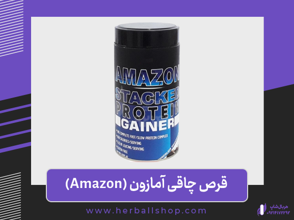 قرص چاقی آمازون قرص چاقی آمازون