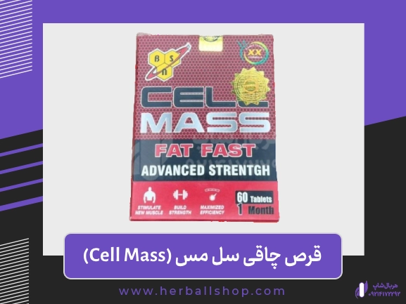 قرص چاقی سل مس