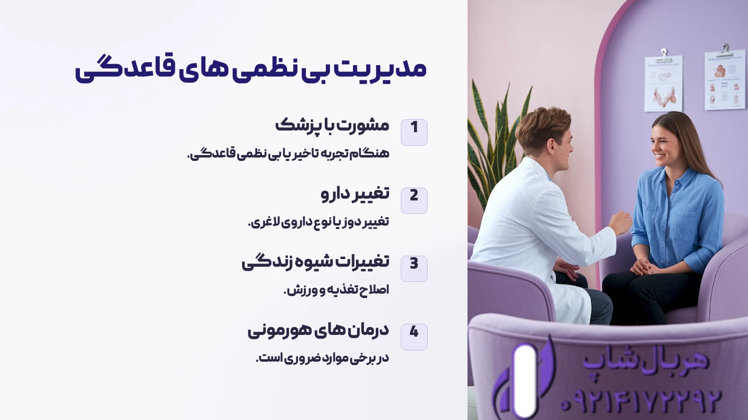 قرص لاغری تاخیر قاعدگی و پریودی