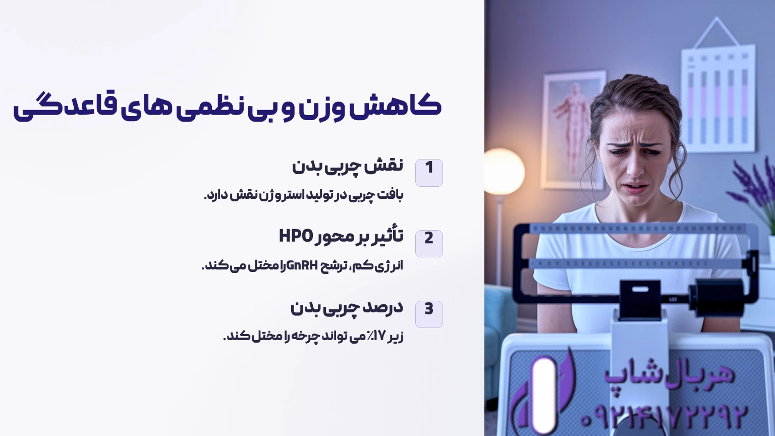 قرص لاغری تاخیر قاعدگی و پریودی