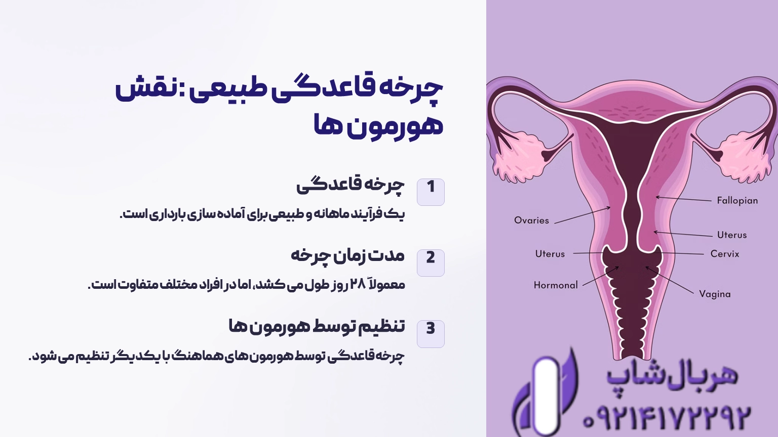 قرص لاغری تاخیر قاعدگی و پریودی